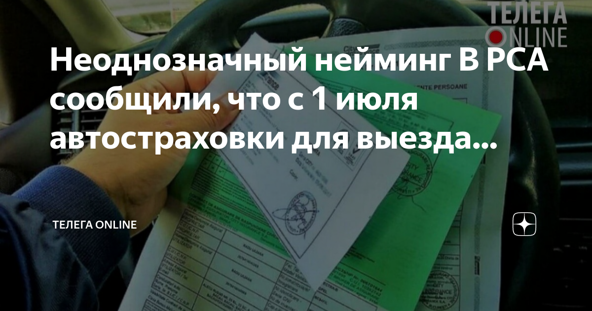 Рса грин карта проверить