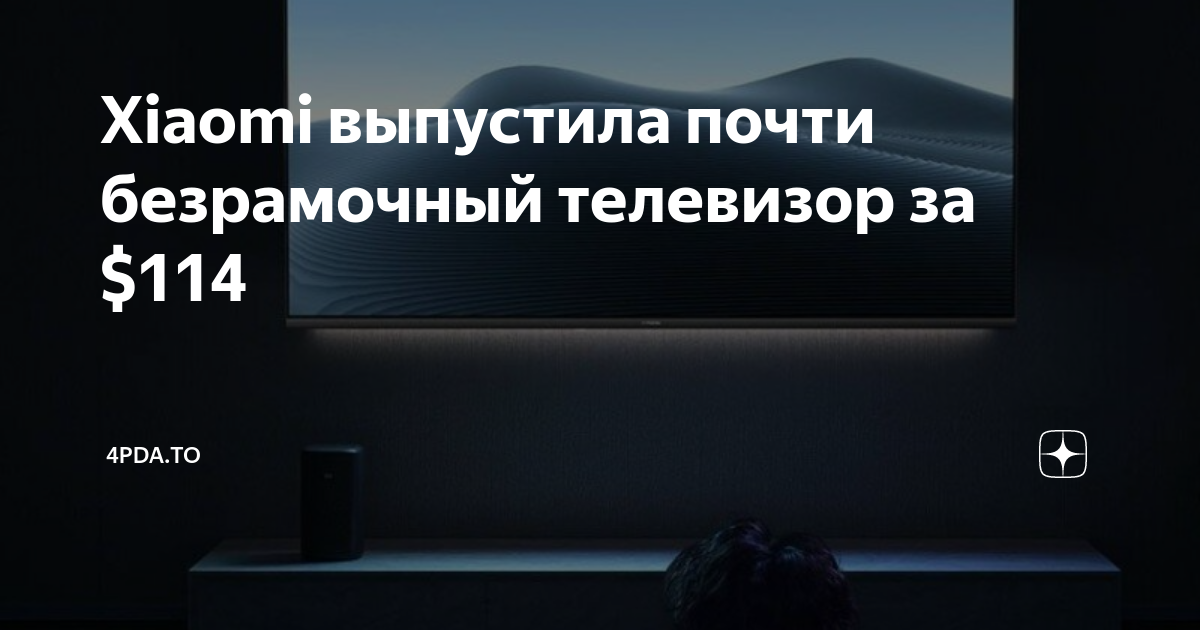 Телевизор xiaomi пропадает изображение звук есть