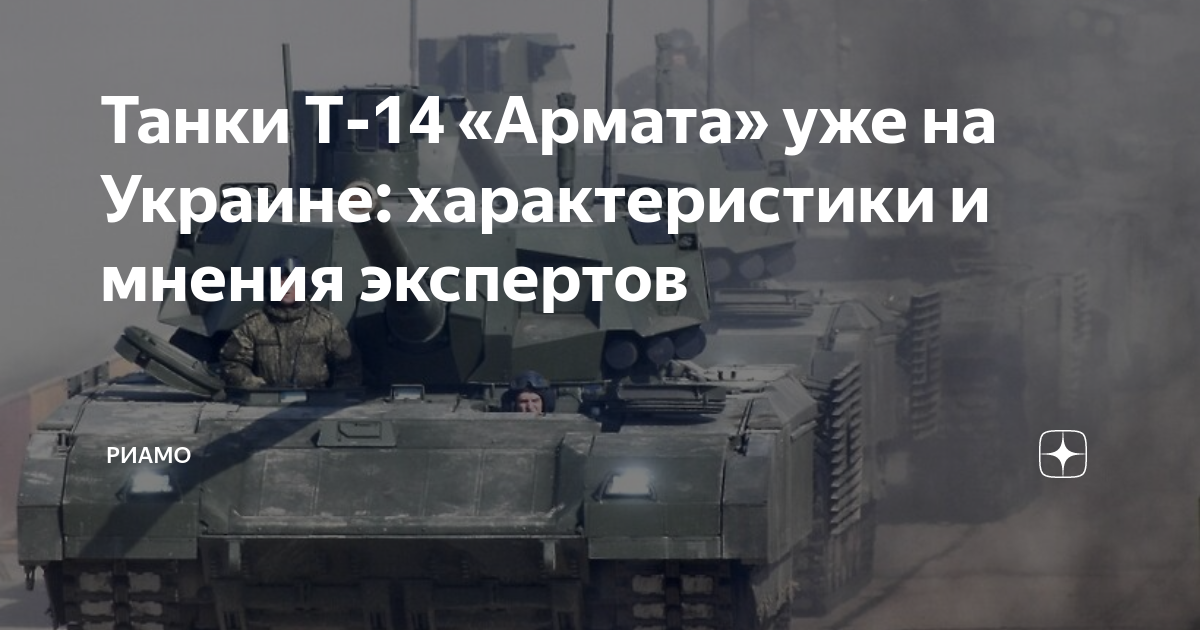 Поддержка проект армата