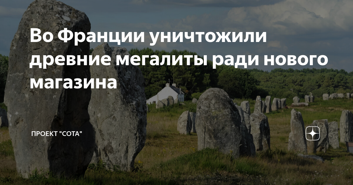 Проект итера во франции