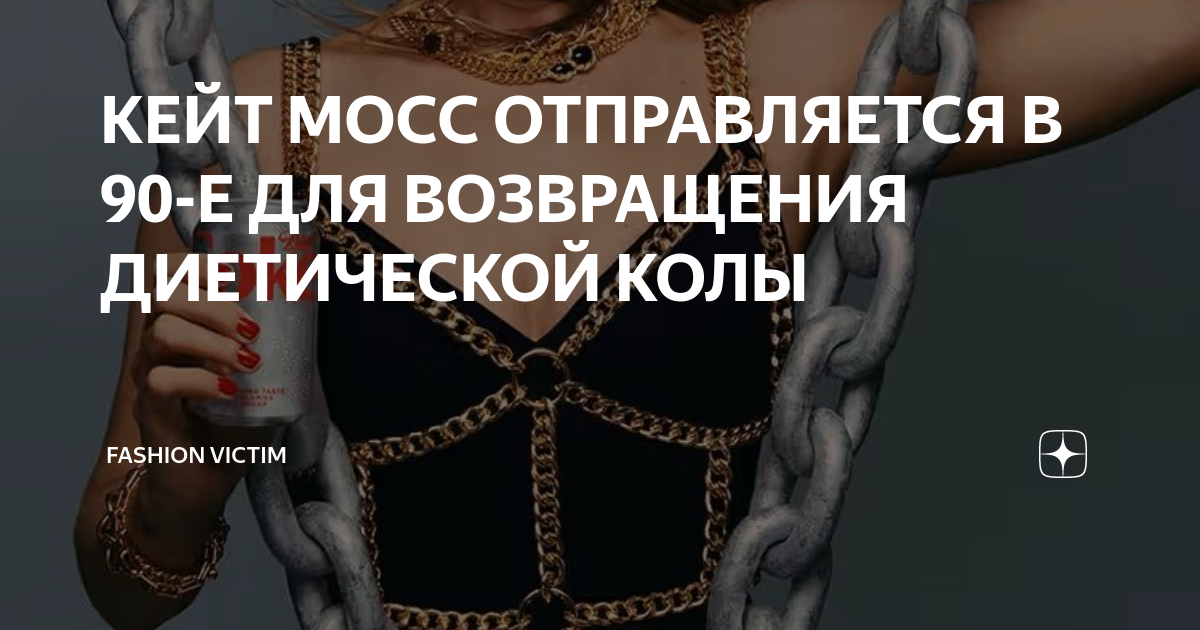 Карта мосс мода