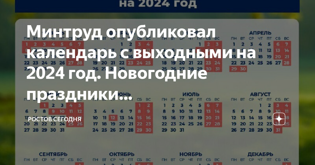 Календарь праздничных дней на 2025 год Пикабу