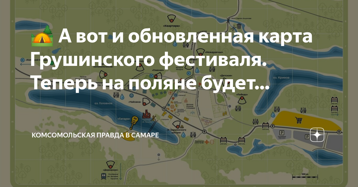 Карта дорожных камер самара