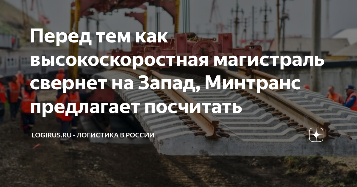 Проект по строительству железнодорожных магистралей испания