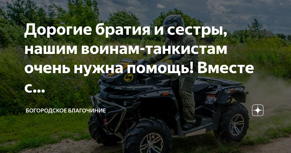 Богородск поле чудес карта