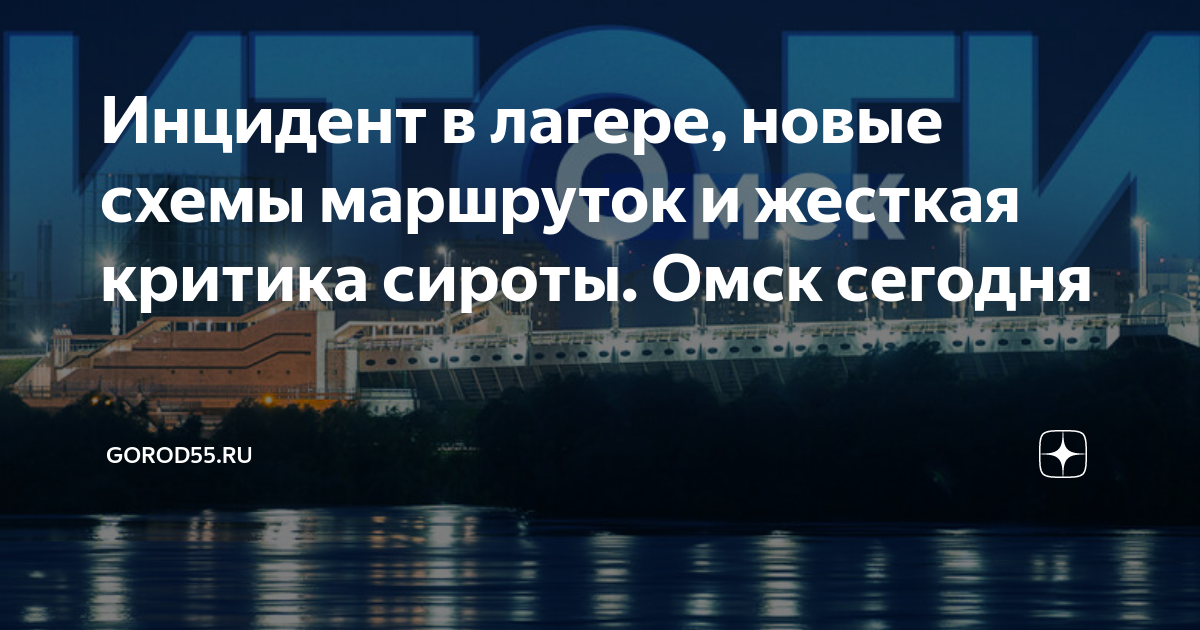 414 маршрутка омск схема движения