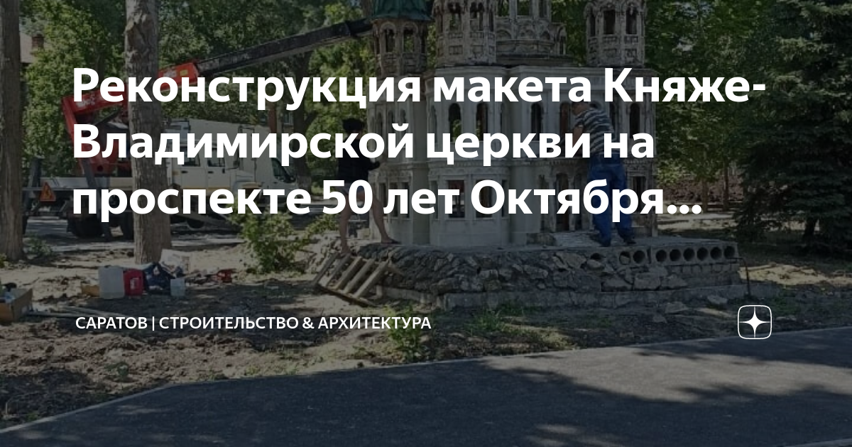 План реконструкции парка 50 лет октября