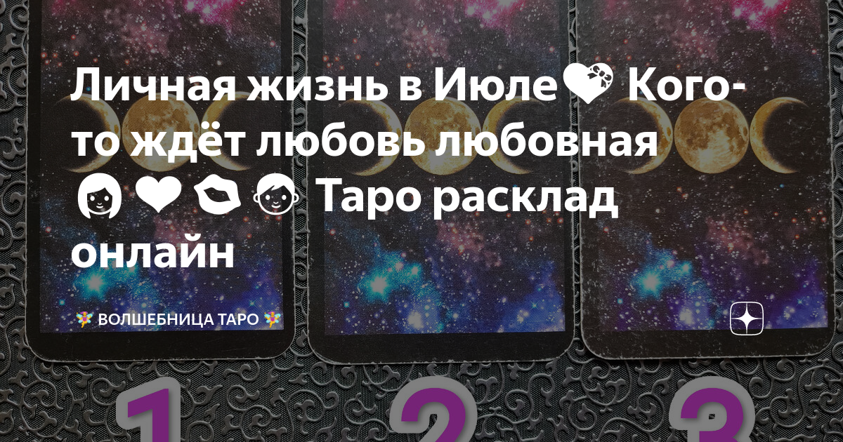 Карта канала вокруг любви дзен