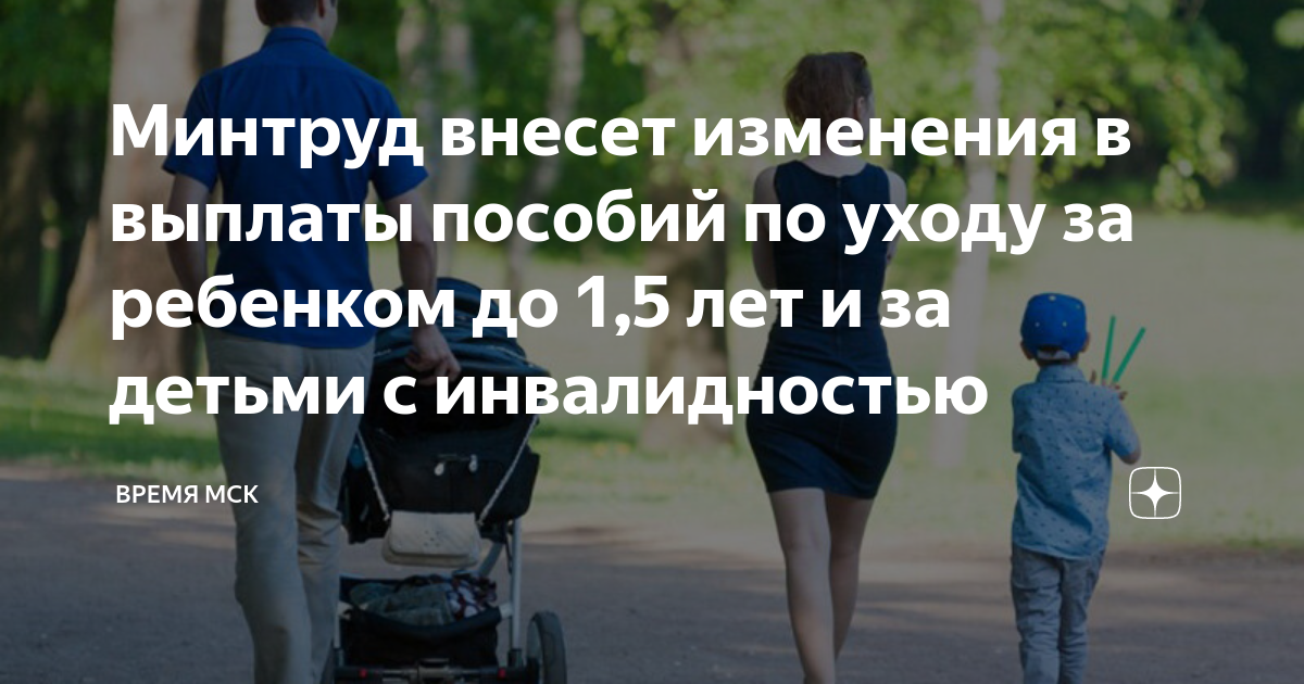 Размер пособий в 2024 году на детей
