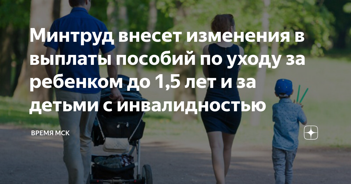 Увеличение пособий 2024 году