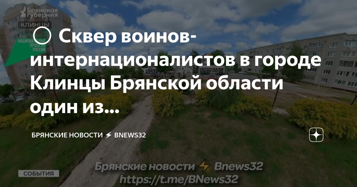 Проект город клинцы