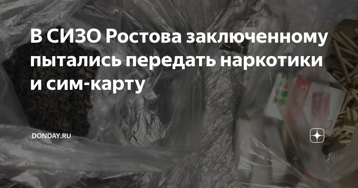 Телефонная карта в сизо