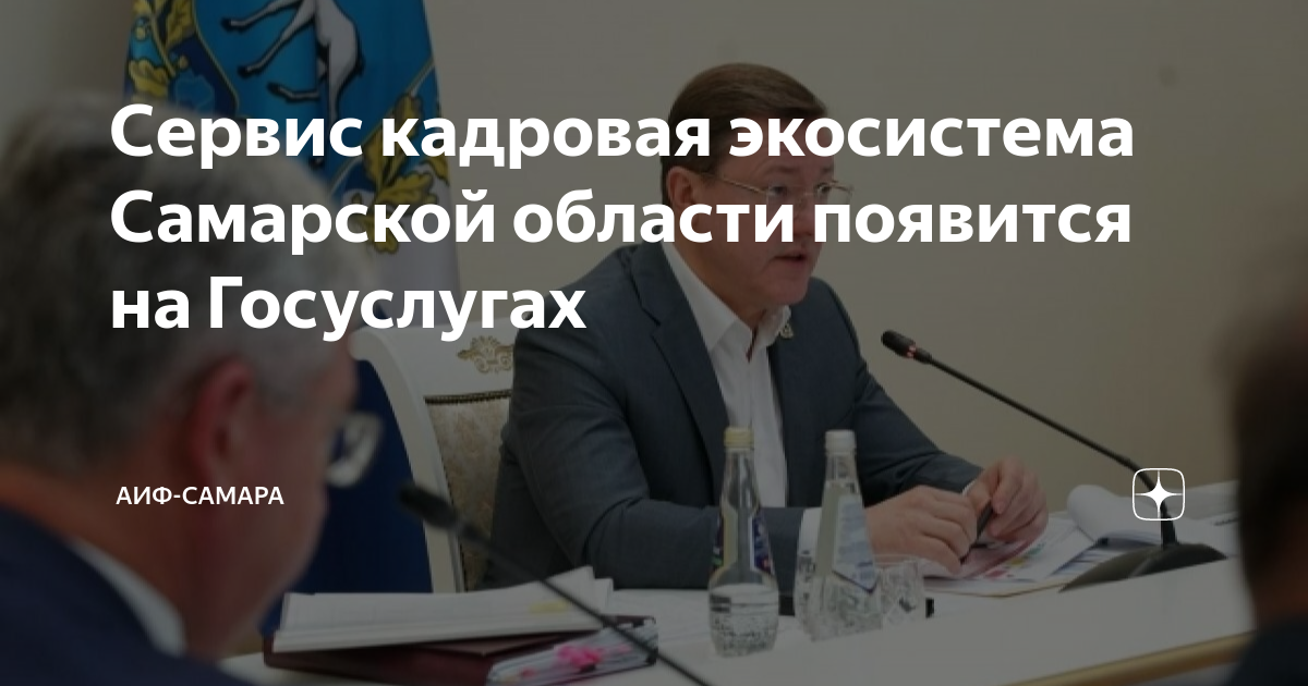 Работа в самаре руководитель проекта