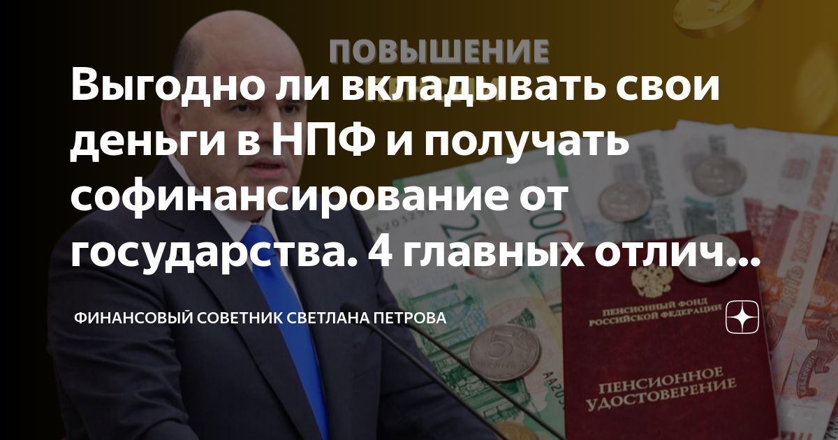 Государственное софинансирование проектов