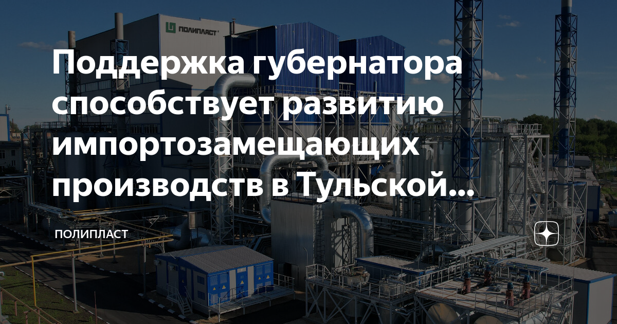 Химическая промышленность в тульской области презентация