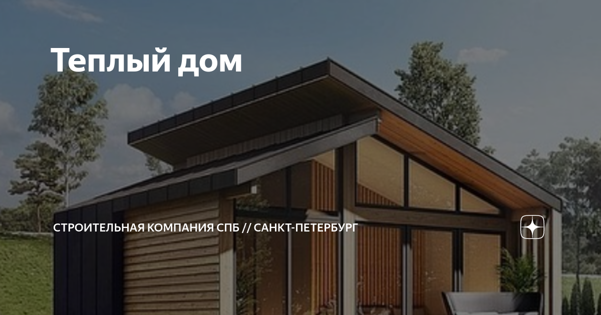 Дом по проекту санкт петербург