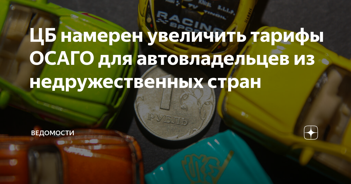 Транспортная карта для автомобиля
