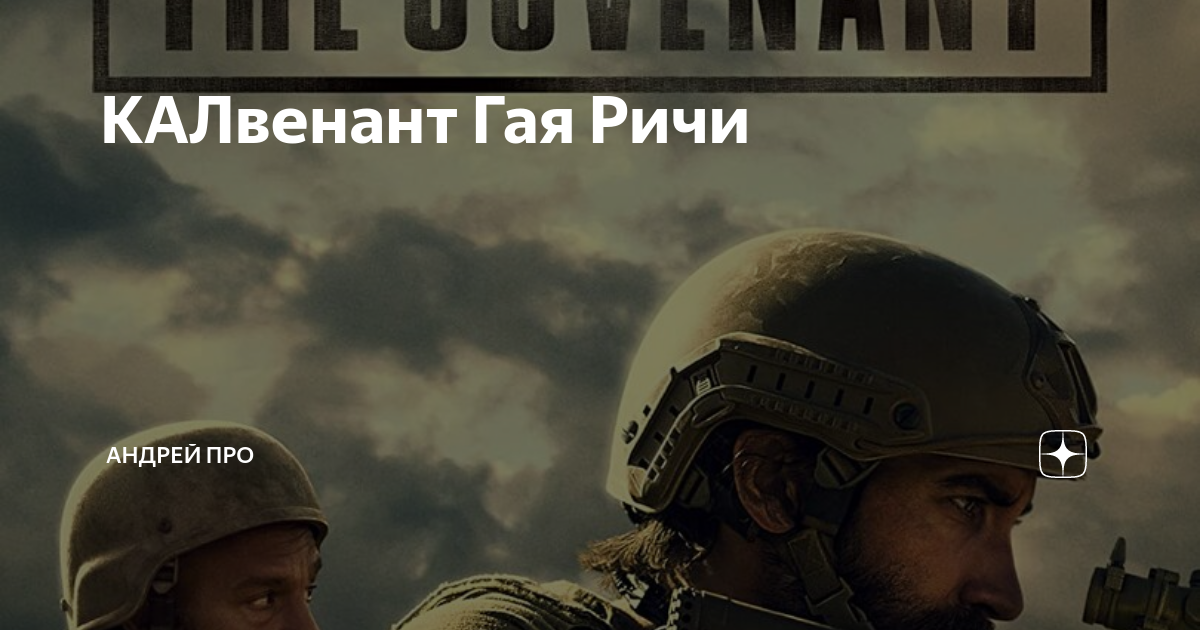 King arthur - legend of the sword (2017). меч короля артура фильм 2017 постер. приключенческое фэнтези гая ричи 7 букв сканворд. приключенческое фэнтези гая ричи 7 букв сканворд. король вортигерн и король артур.