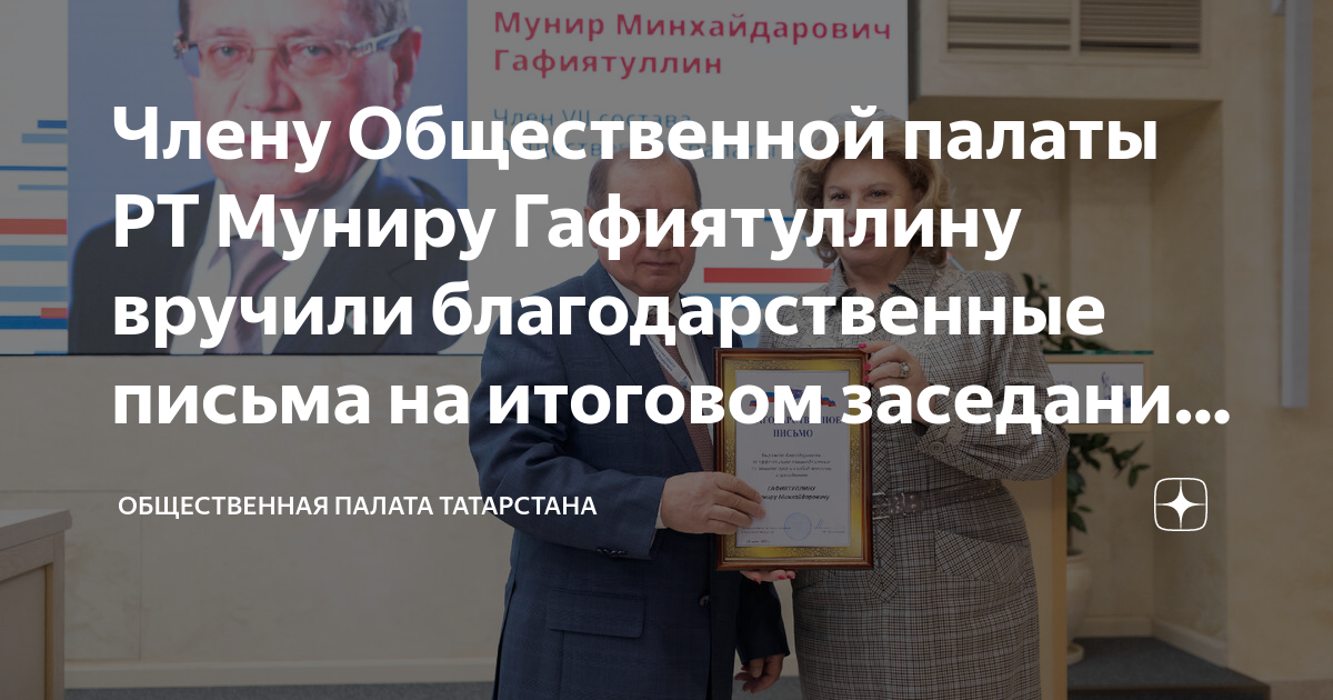 Общественная палата проводит общественную экспертизу проектов