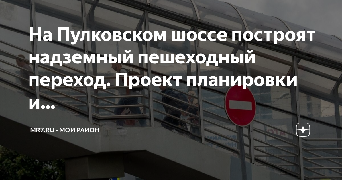 Проект 111 волхонское шоссе 4