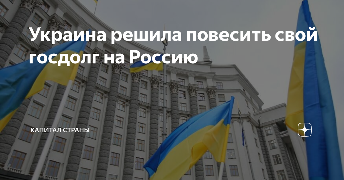 Планы сша на украину