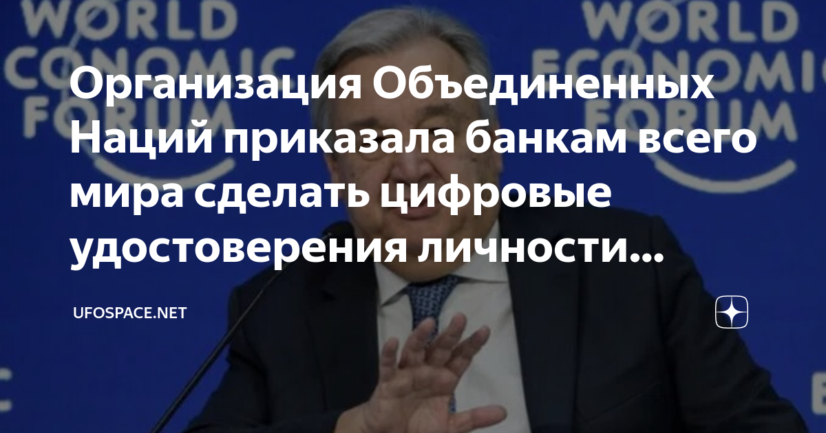 Планы оон до 2030 года новый мировой порядок