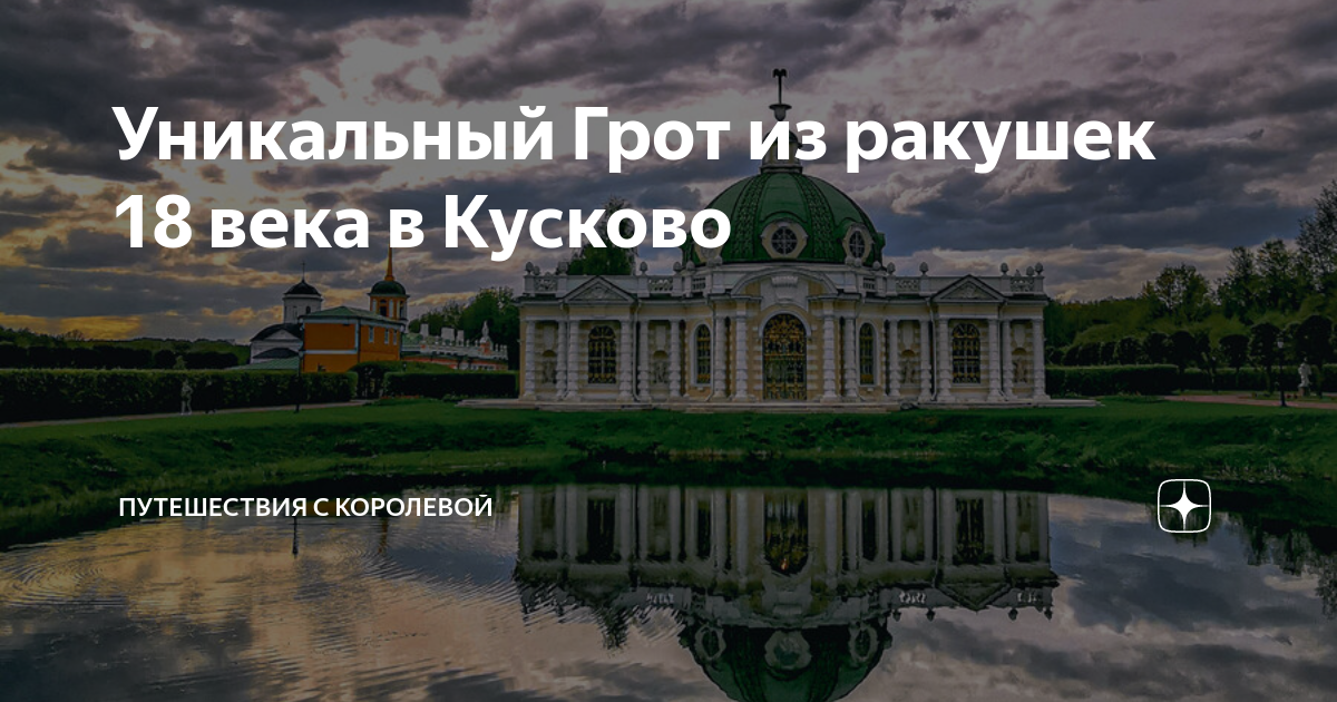 Путешествия в 18 веке презентация