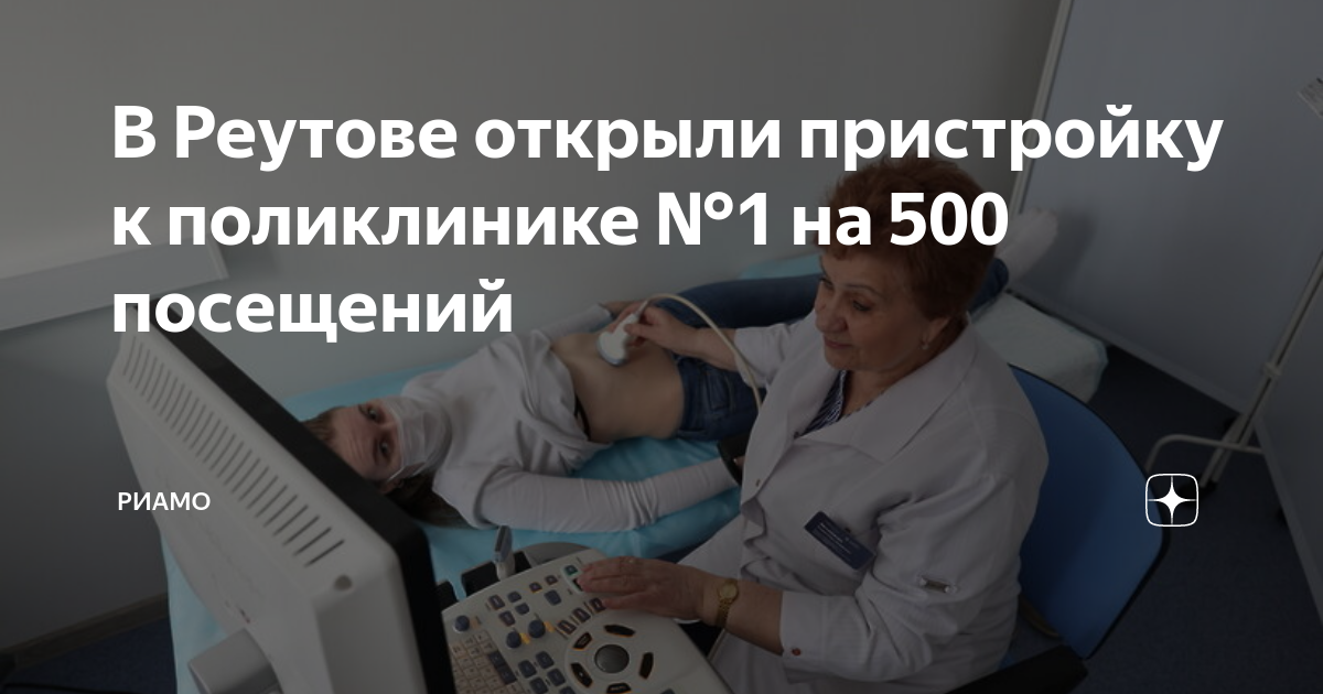 Поликлиника на 500 посещений в смену проект