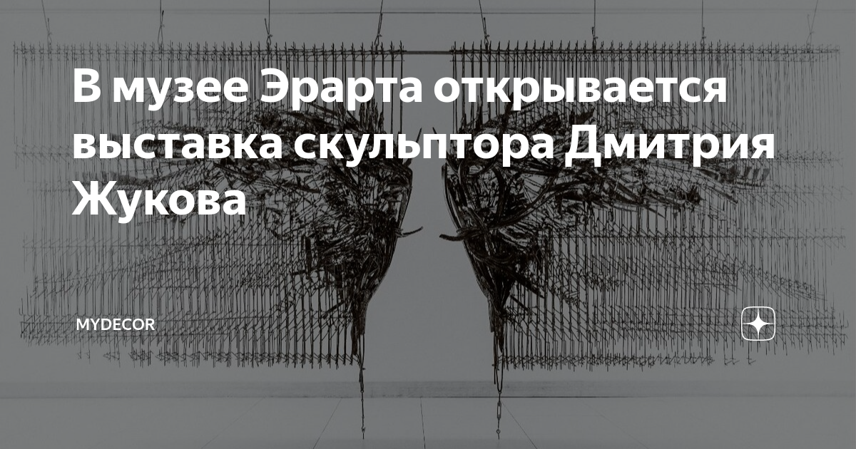 План музея эрарта