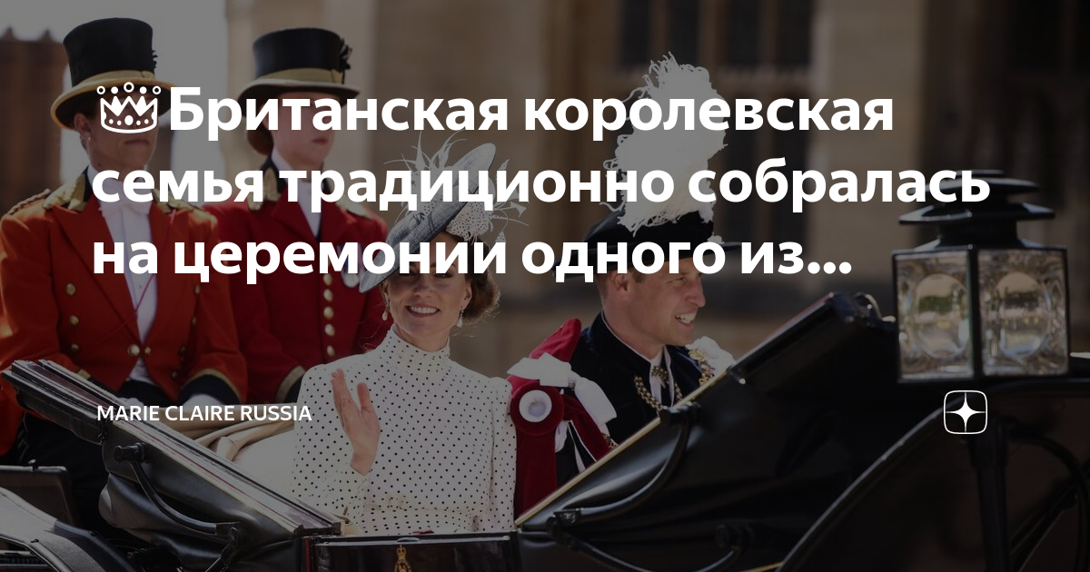 Британские королевские церемонии проект 10 класс