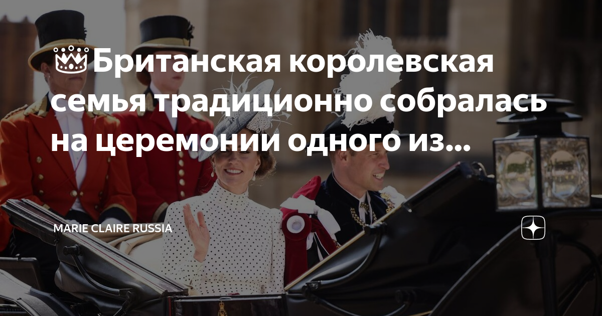 Британские королевские церемонии презентация