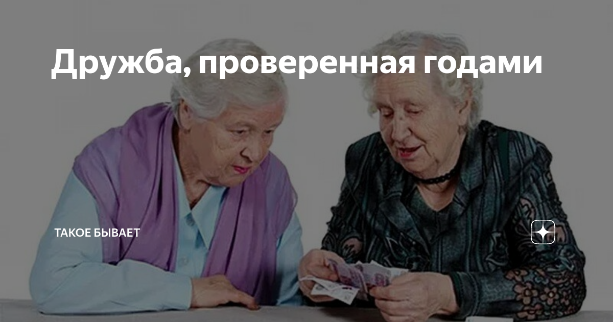 высказывания о дружбе. фразы про дружбу. если дружба. дружба проверяется годами. цитаты про друзей.