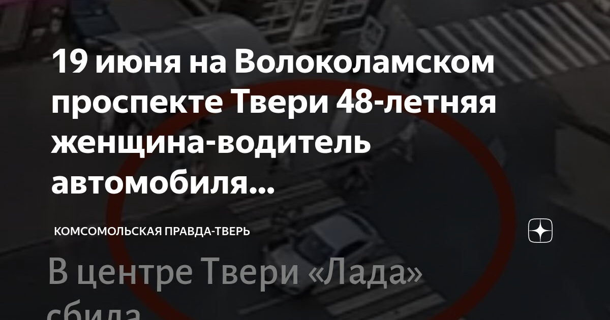 Карта водителя для тахографа в твери волоколамское шоссе