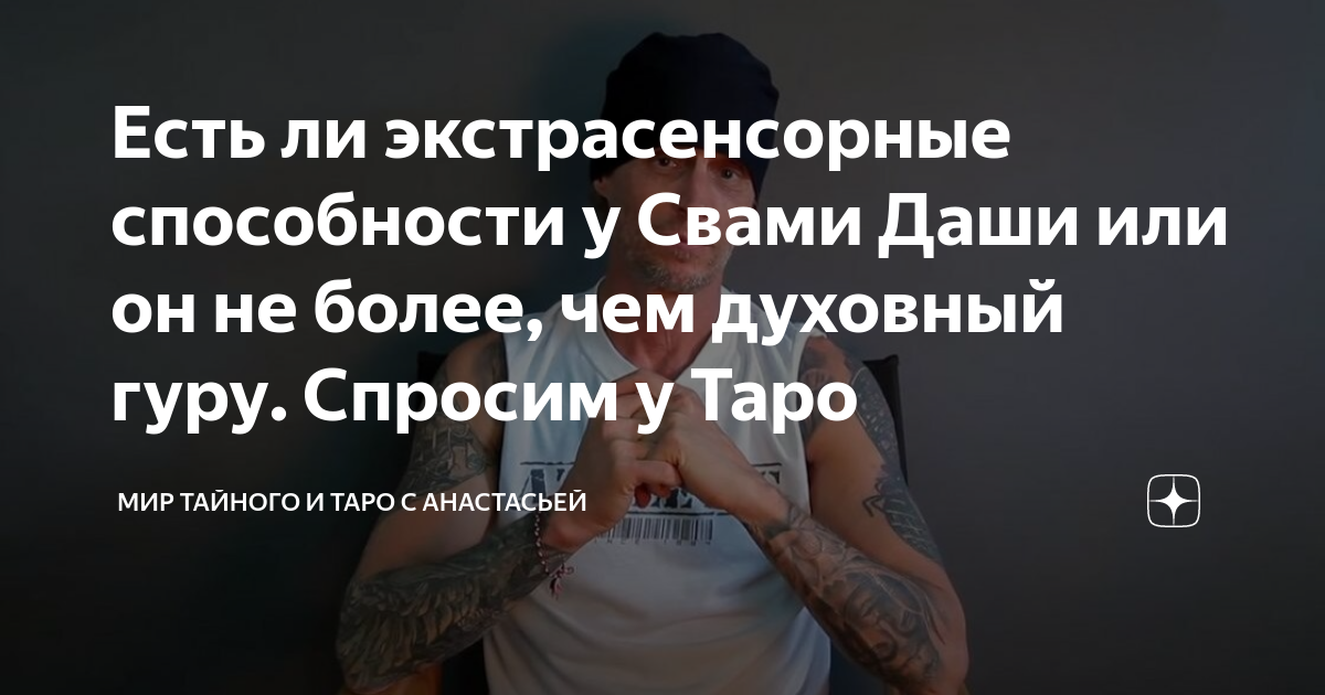 Карта дня в таро дурак