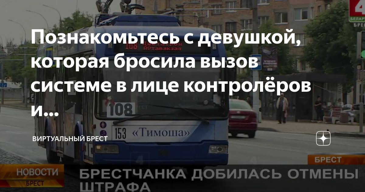 Виртуальный брест карта