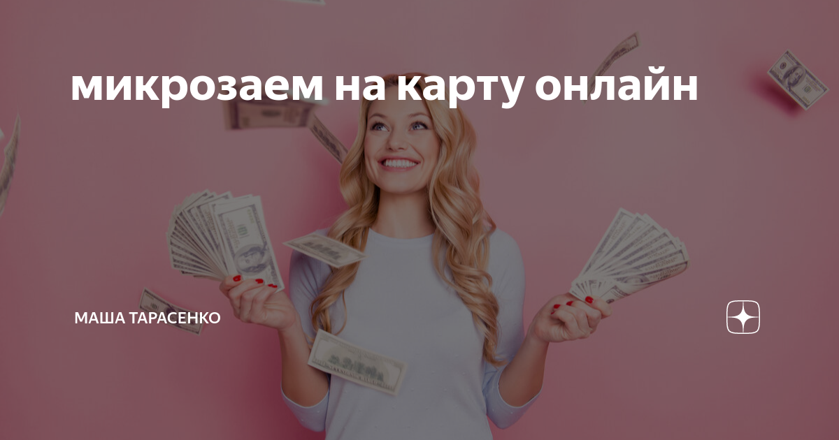 Какие расходы поможет оплатить резервная карта