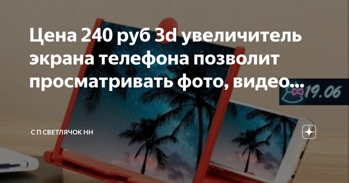 Как зафиксировать изображение на экране смартфона - 98 фото
