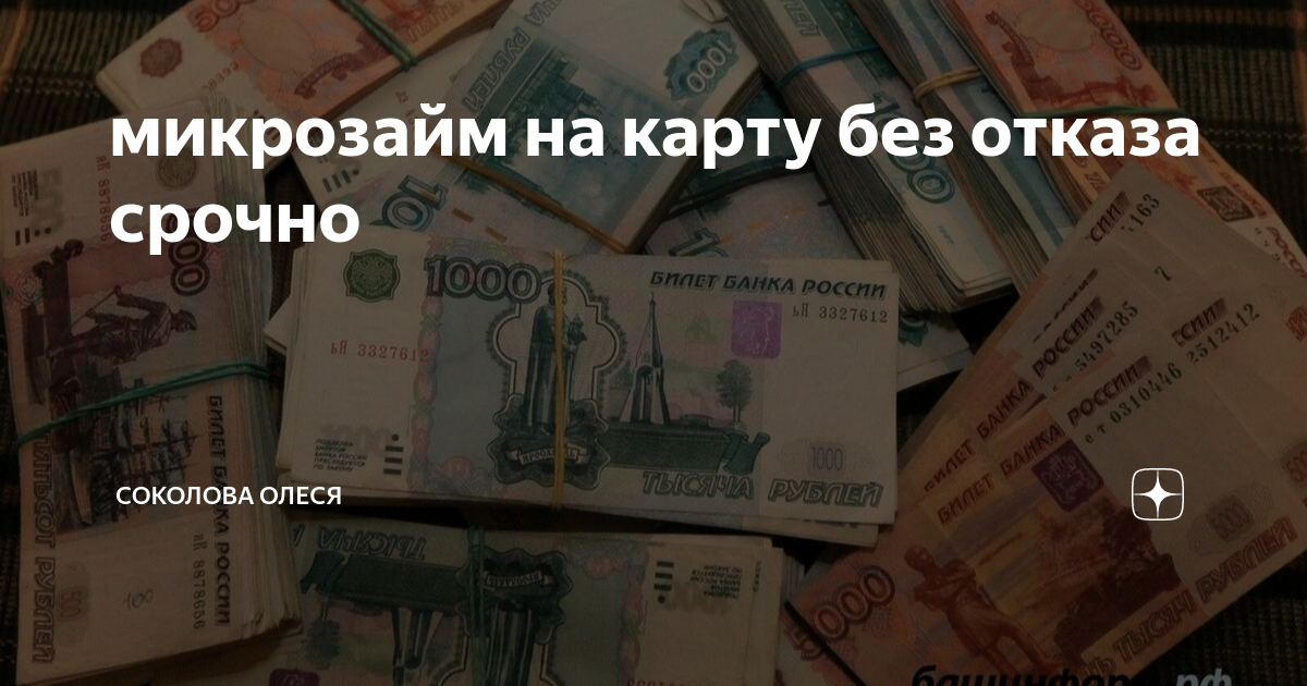 Выгодная карта для зарплаты