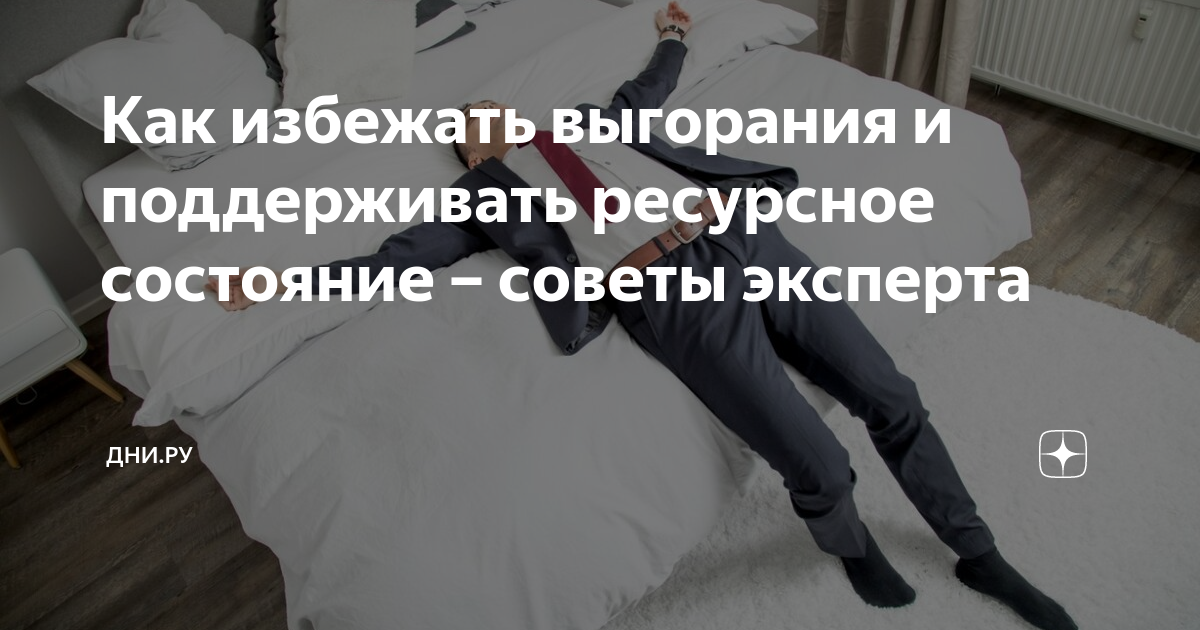 День работодателя план