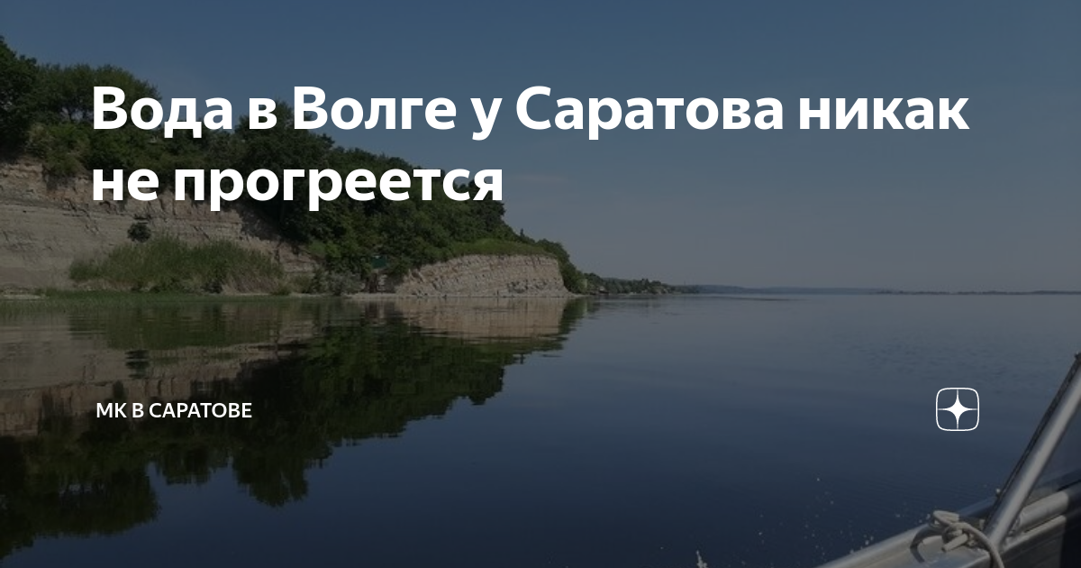 Волга проект саратов