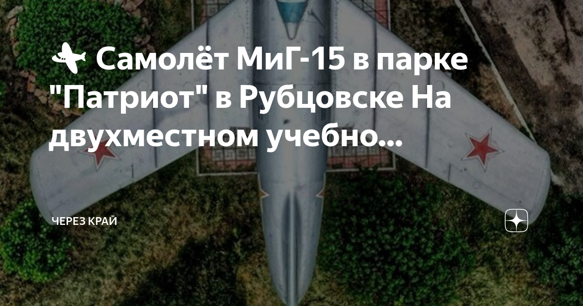 Военкомат рубцовск карта