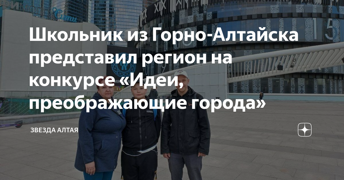 Проект горно алтайск