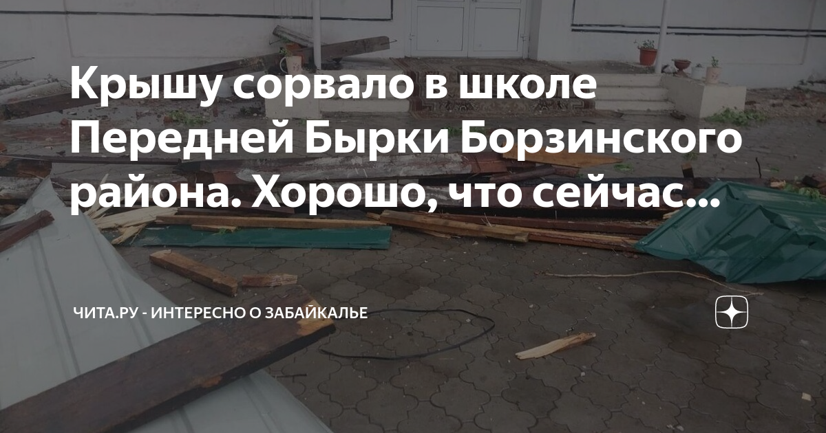 Передняя бырка карта