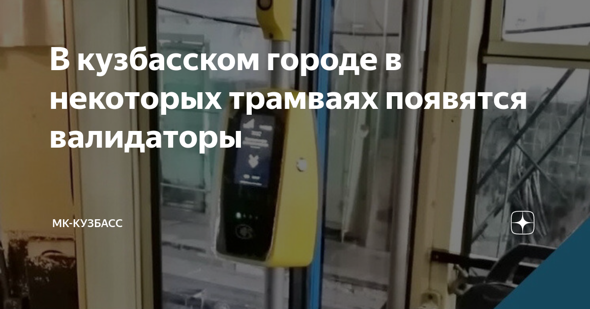 Бесконтактная карта перестала прикладываться