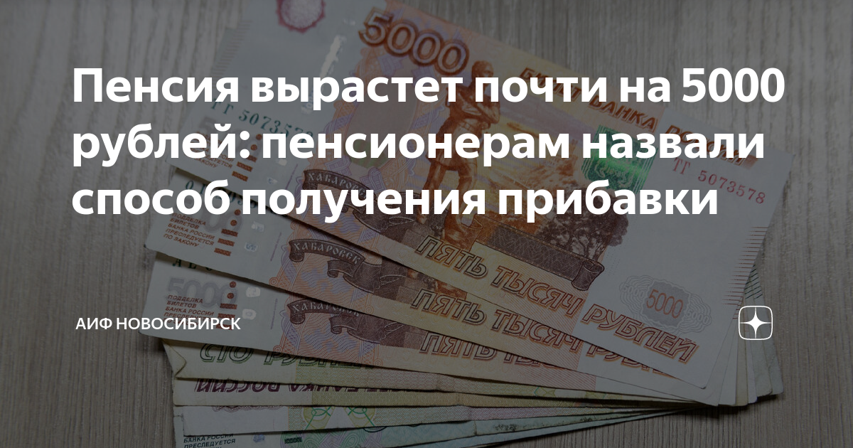 200 рублей пенсионерам. Пушкинская карта для пенсионеров.