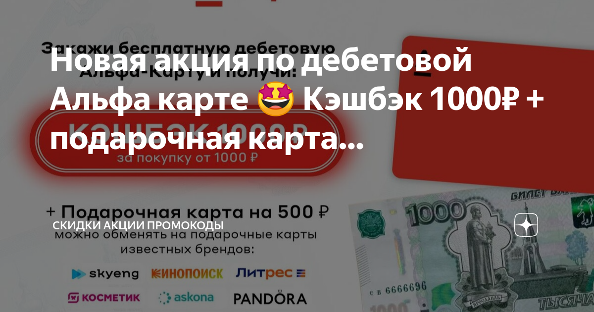 1000 рублей карта мир