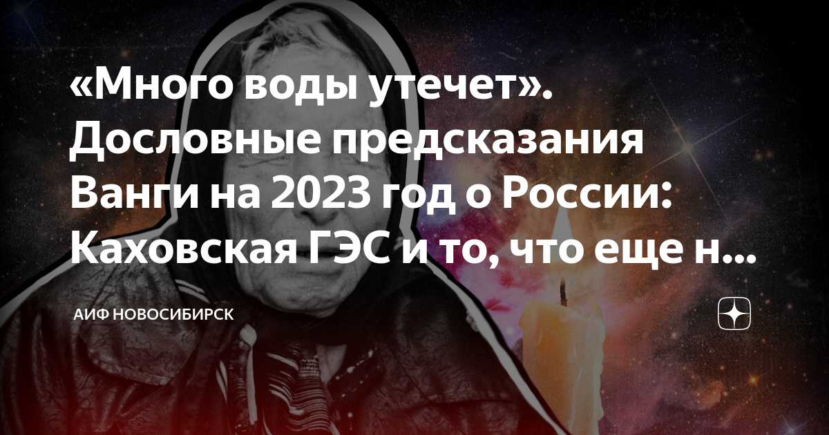 Ванга предсказания на 2025 дословно читать. Ванга предсказания на 2025 дословно читать