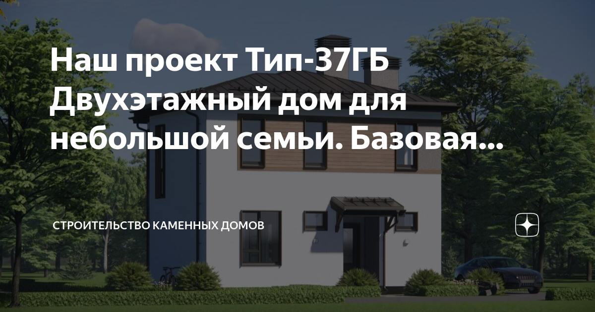 Базовый проект в строительстве - 88 фото