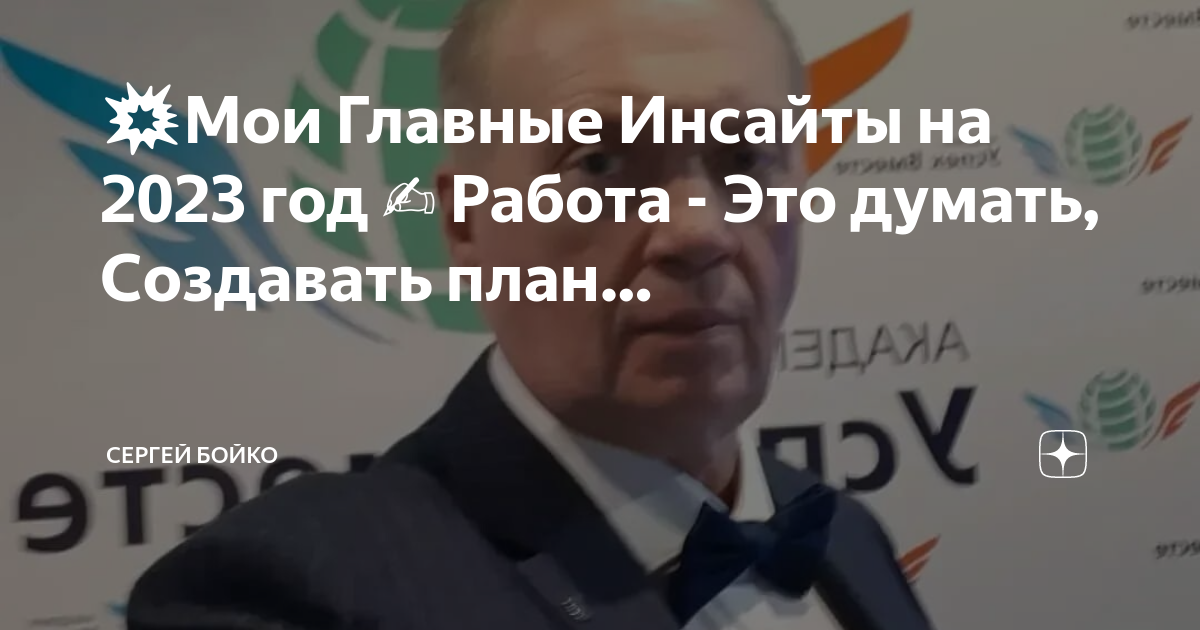 Мои планы на 2023 год
