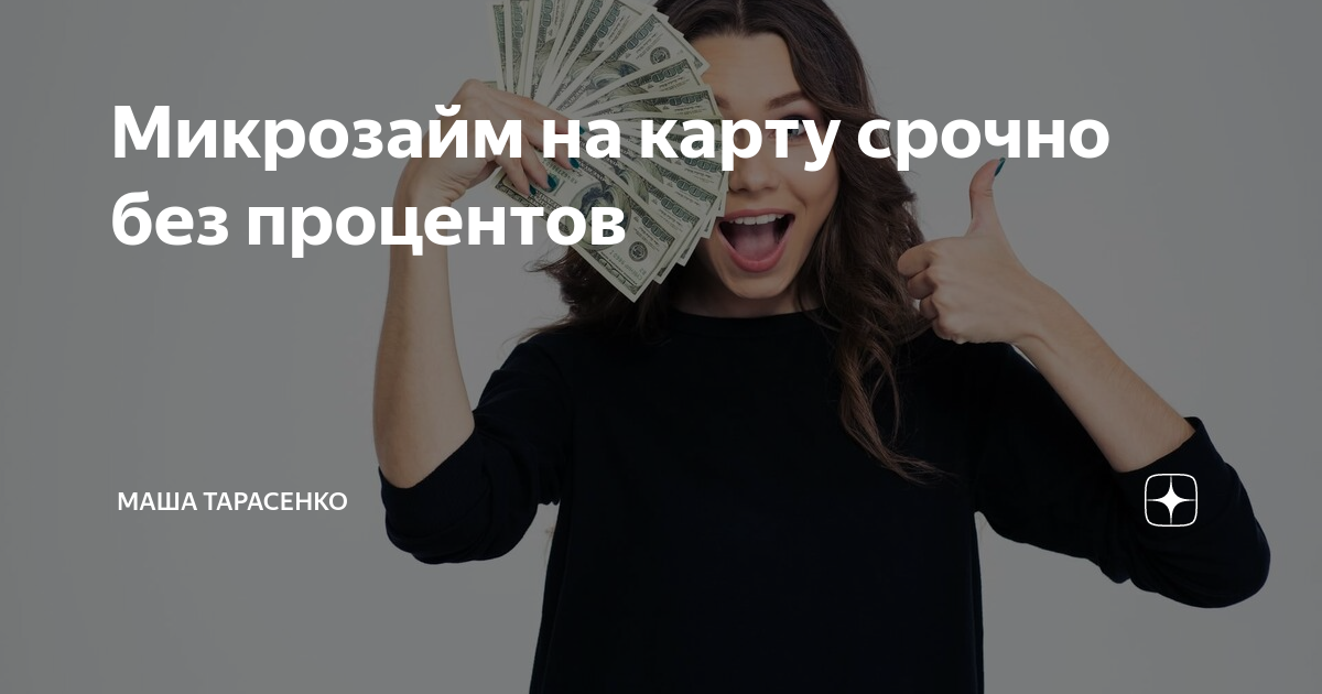 Какие расходы поможет оплатить резервная карта